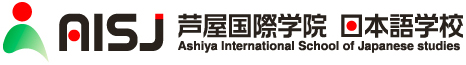 Ashiya International School of Japanese studies Logo