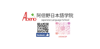 Japanese Language course - October intake