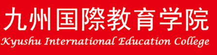 Kyushu International Education College Logo