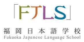 Fukuoka Japanese Language School Logo