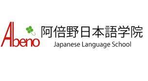 Abeno Japanese Language School Logo