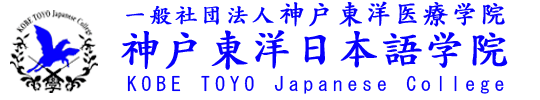 Kobe Tokyo Japanese College Logo